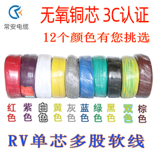 rv����~о������늾�0.5 0.75 1.52.5ƽ��BVR��о�Դ������̖��