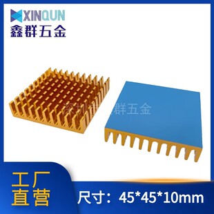 ɢƬXcpuICоƬ@ӲPMOSȴɢ45*45*10mm