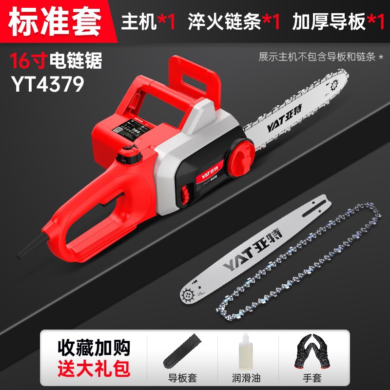 【플래그십 모델 - 알루미늄 케이스, 조절 불필요】YT4379 표준 세트 (16인치 2200W 고출력) *기본 옵션