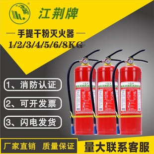 Jiangjing Mf/Abce4 Satchel 4kg Dry Powder Fire Extinguisher New Standard Warehouse Dry Powder Fire Extinguisher Factory Wholesale