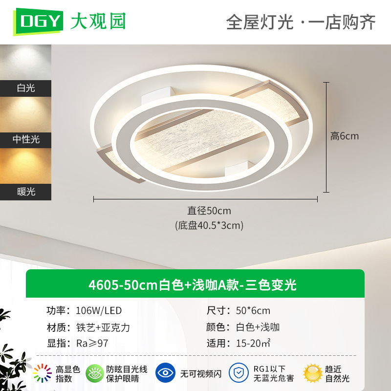50cm Blanco + Café claro Modelo A - Luz variable tricolor 106W - Espectro completo