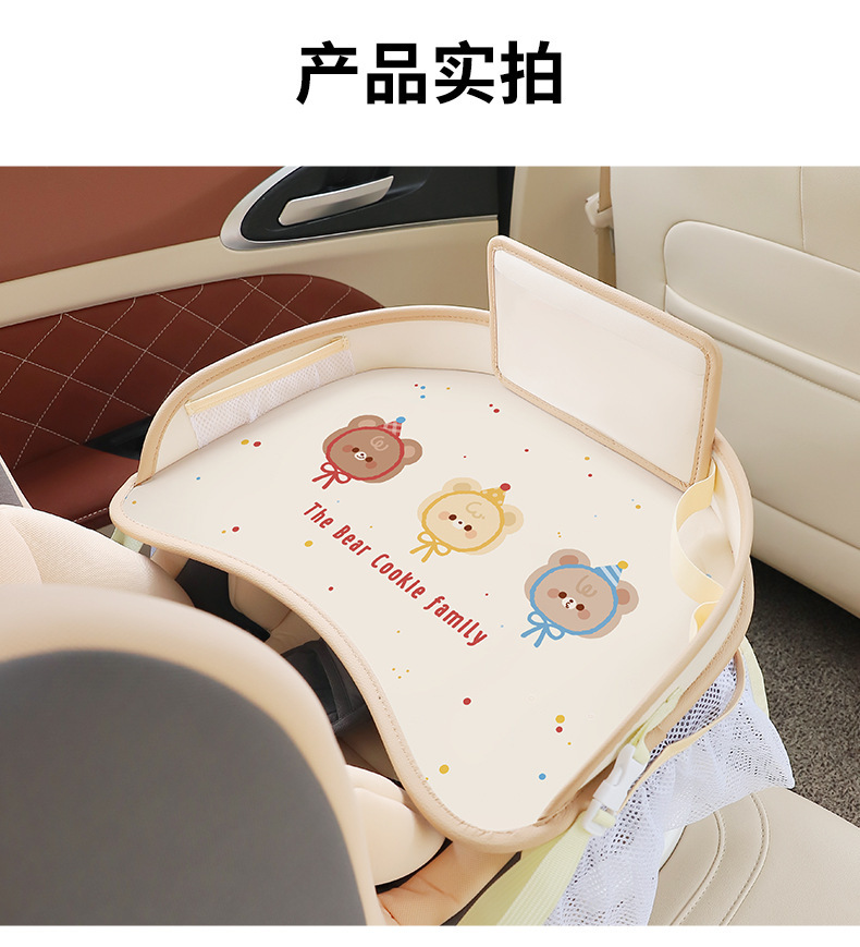 Car Child Safety Seat Tray Cartoon Car-Mounted Waterproof Storage Dining Table Multifunctional Baby Stroller Small Table Board