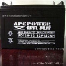 艾佩斯蓄电池12V120AH 储能铅酸蓄电池 UD120-12太阳能照明通信