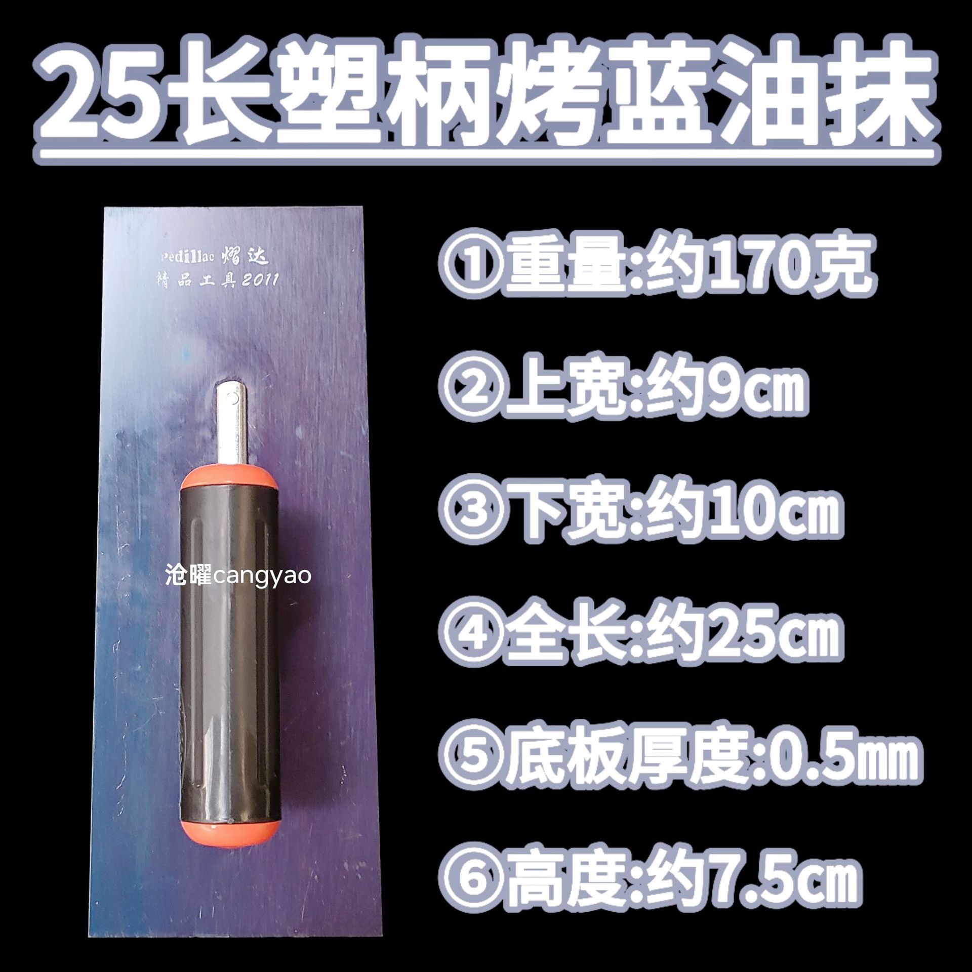 塑柄烤蓝油抹抹子抹泥刀抹泥板批墙刮腻子抹灰刀泥瓦匠收光刀镘刀