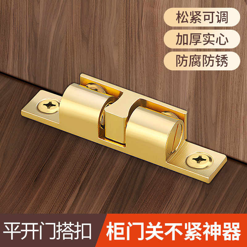 Door Stopper Cabinet Door Catch Pure Copper Bead Lock Cabinet Door Accessories Wardrobe Door Switch Non-Magnetic Bead Closure Latch Lock
