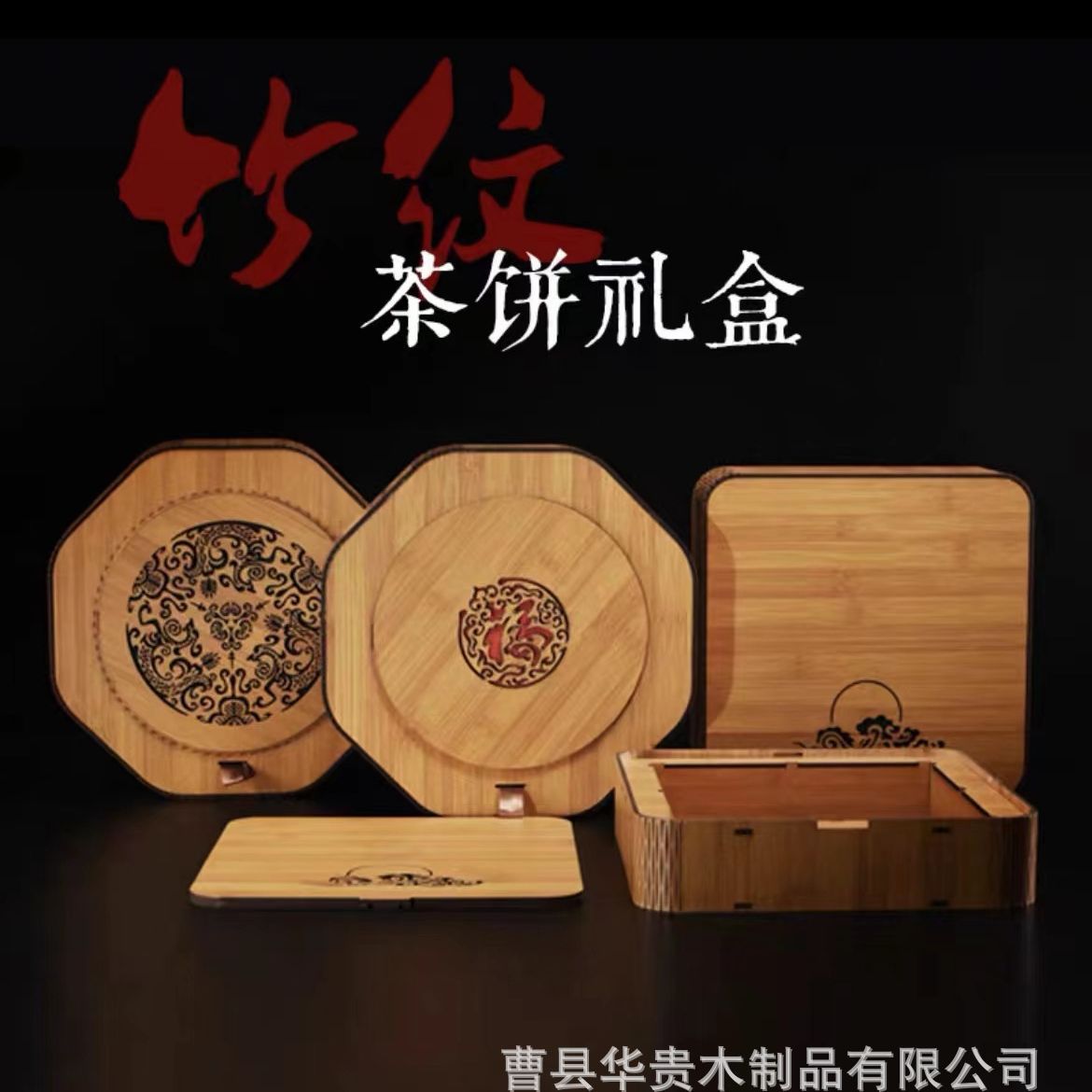 中国风普洱茶盒铁观音大红袍散茶通用木质收纳包装盒单饼空盒