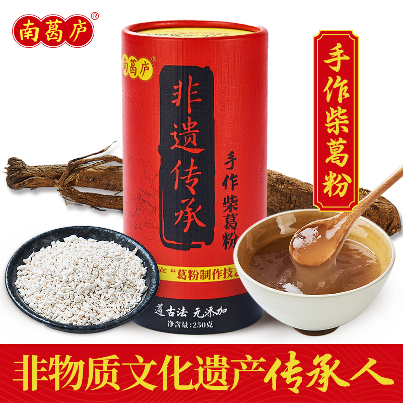 Hand-made Chai kudzu powder 250g wild non-tangerine brewed genuine kudzu root powder breakfast meal replacement