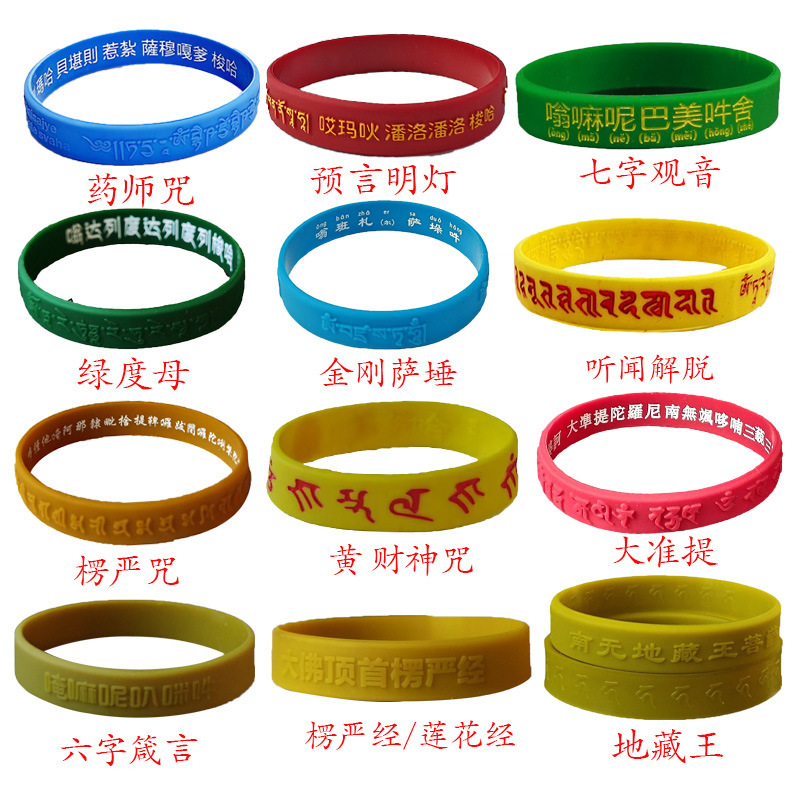 Scripture Bracelet with Amitabha Buddha, Six-Word Mantra of the Great Vajra, Unshakable Buddha, Mahasthamaprapta, Manjushri, Green Tara, and Yellow Dharma Protector Scripture Bracelet with Amitabha Buddha, Six-Word Mantra of the Great Vajra, Unshakable Buddha, Mahasthamaprapta, Manjushri, Green Tara, and Yellow Dharma Protector