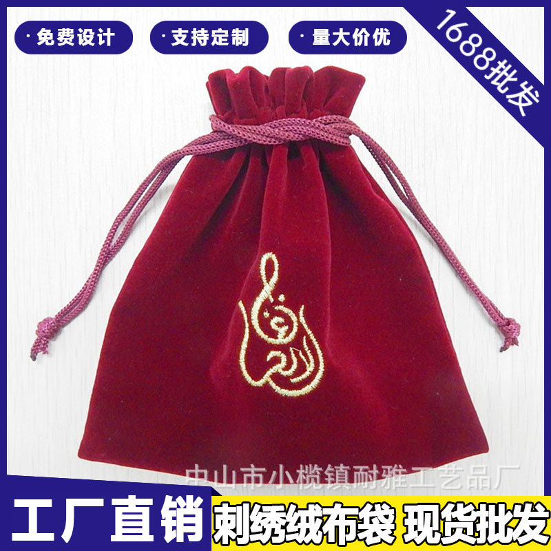 供应高档精美金属线绣花长毛绒束口袋抽绳绒布袋束口礼品首饰袋