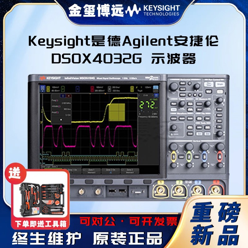 是德Keysight安捷伦Agilen DSOX4032G 示波器：350 MHz，2 个模拟