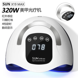 320W high-power nail lamp phototherapy machine UV nail polish glue baking lamp led quick-drying nail dryer curing lamp