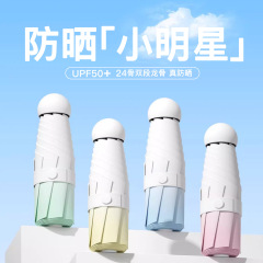グラデーション日傘、日焼け止め傘、ポータブル 50% off ミニカプセル傘、晴雨兼用傘、女性用傘カスタマイズ
