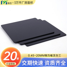 江苏迪迈加工定制pc板黑色不透明聚碳酸酯防静电pc阳光板定制加工
