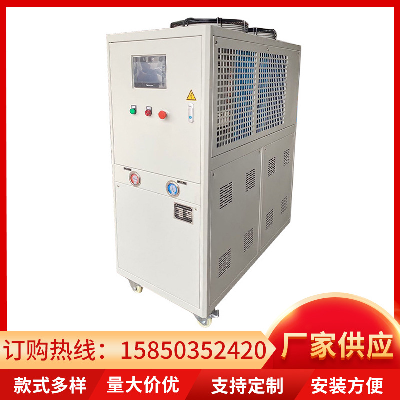 工业水冷式冷水机20P注塑模具冷却机30HP制冷机40p冰水机50匹