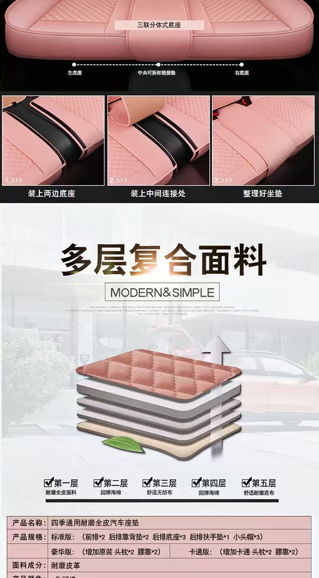 Cross-Border Car Seat Cushion, Universal for All Seasons, Full Surround Special Seat Cover, New Leather Seat Cover, Cartoon Seat Cushion Cover