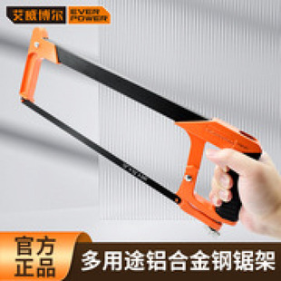 Aiwabol adjustable upgraded hacksaw frame aluminum alloy hand-drawn woodworking hacksaw