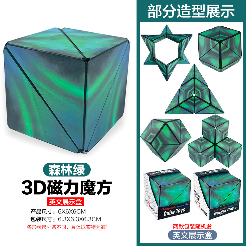 百変マジックキューブ パンダ 3D立体磁気幾何学キューブ 子供向け知育玩具|undefined