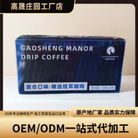 咖啡豆;挂耳咖啡;咖啡生豆