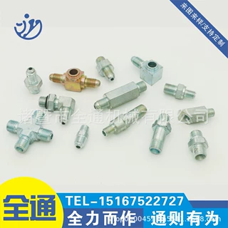 举升泵接头 汽配接头 品种齐全