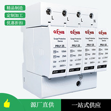 一级25KA防雷保护器1P2P3P4P电力385V420V制造源头工厂