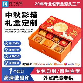 包装盒定制月饼空盒伴手礼盒食品级纸盒抽屉式礼品瓦楞纸抽屉式