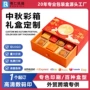 定制抽屉式月饼瓦楞纸纸盒