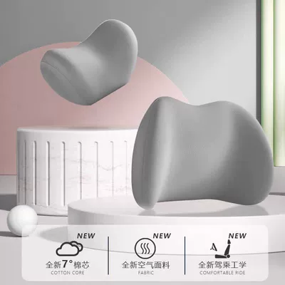 Waist Pillow 2025 New Style, Headrest - grey-a-headrest