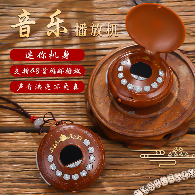 小型吊坠播放器插卡家用自带51首经典曲目音乐机可单曲循环播放机