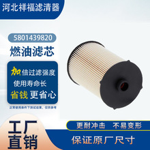 ���ҹ�Ӧȼ��������PF46003 5801439820 P5799 PU10020X FF5857