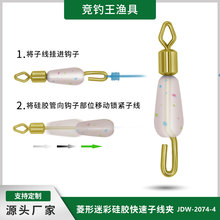 菱形迷彩硅胶特快别针快速子线夹开口八字环连接器户外垂钓用品