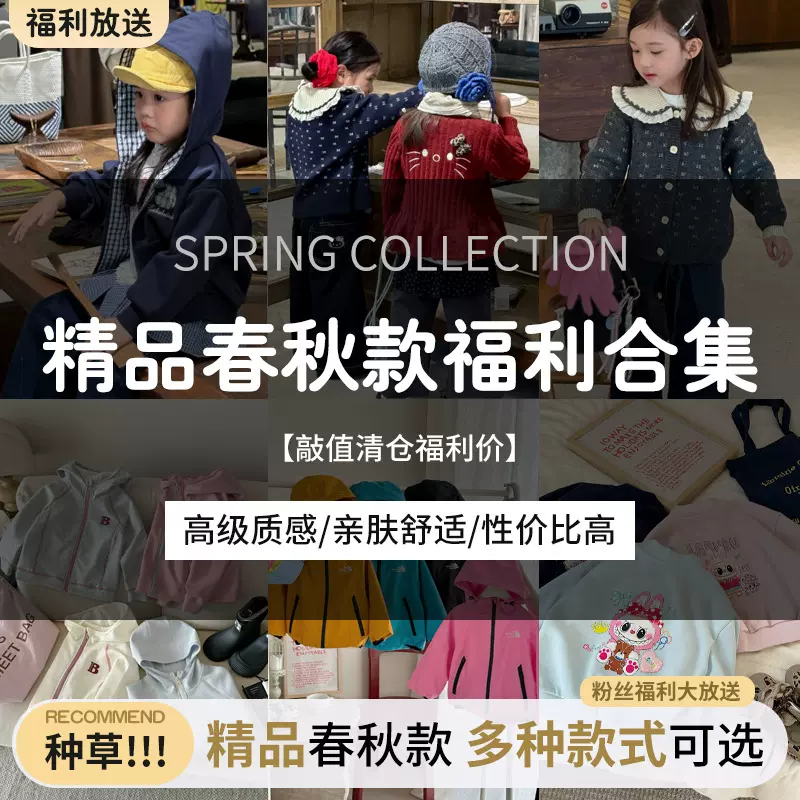 【清仓福利卖完无补】女童套装春款休闲外套女孩秋季儿童上衣洋气