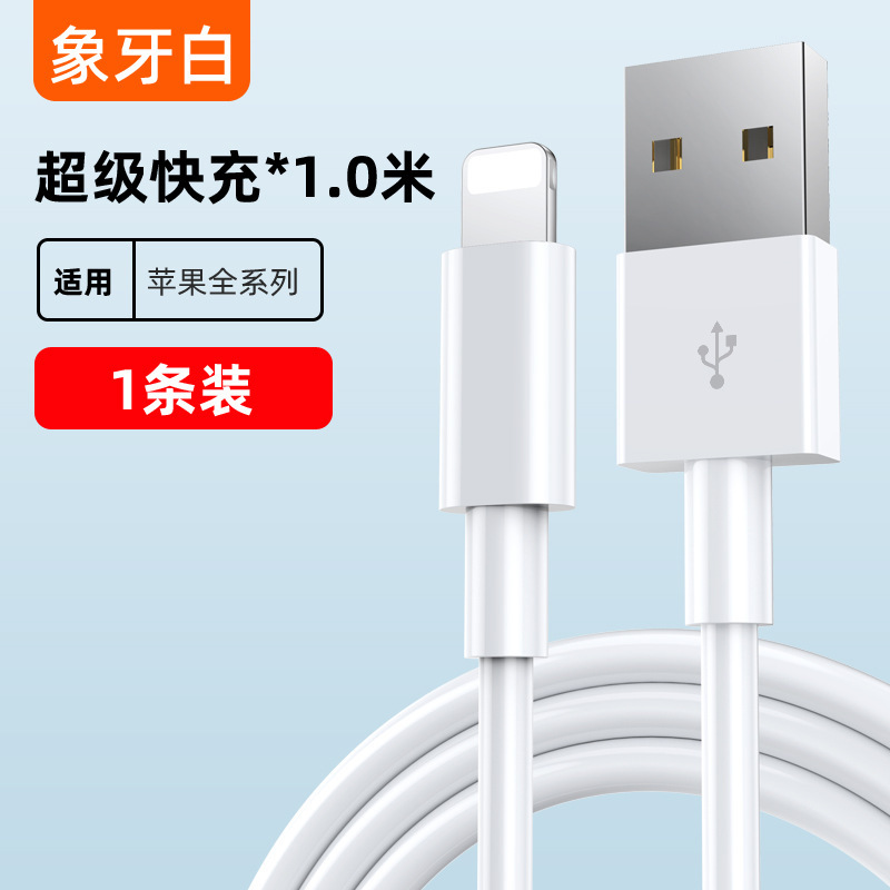 Apple 8-14 フルシリーズ PD 20W 高速充電データケーブル iPhone15/16 携帯電話 35W 高速充電ケーブルに適しています。|undefined