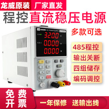�����̿�RS485���{ֱ�������ԴLW-305E/3010E/605E/1003E�ɾ���