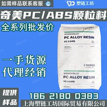 ̨PC/ABSϽԭ PC-385 ɫw  ͛_