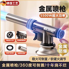 德国卡式喷火枪气罐液化气多功能手持高温家用烧毛烧肉打火点火器