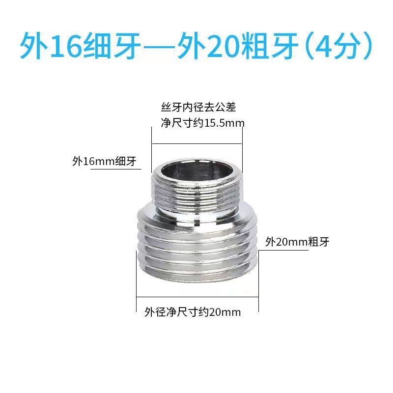 蛇口アダプター、フィルター浄水器コネクター、エアレーターM22、細内外ネジから4点粗ネジ付属品|undefined