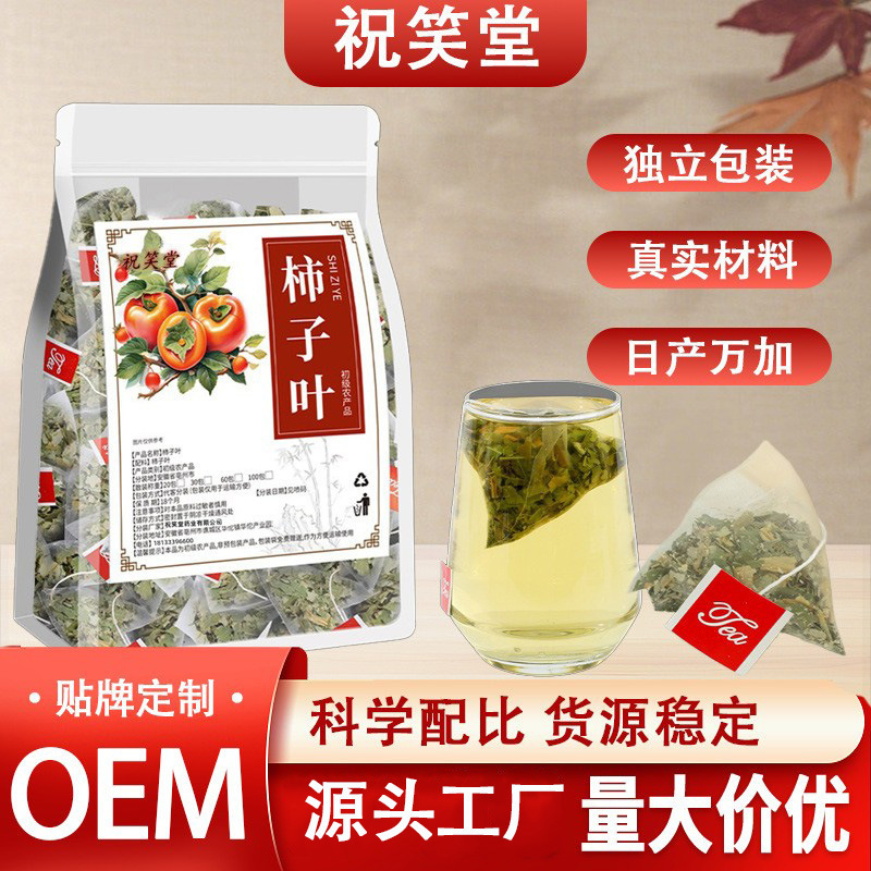 Persimmon Leaf Triangular Bag, Individually Packed, Persimmon Leaves Soaked in Water and Tea after Frost, Pure Natural Persimmon Leaves Health-Preserving Scented Tea