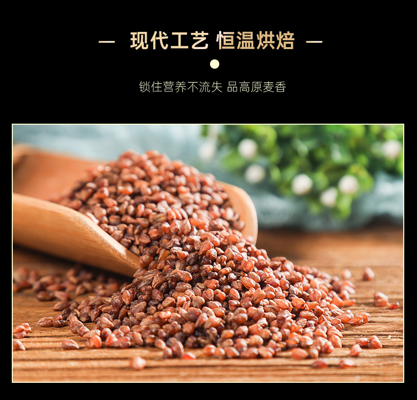 Black Tartary Buckwheat Tea Hei Ku Qiao Cha 200g Roasted Loose Grain Herbal Tea quality and texture