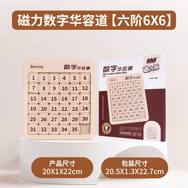 デジタル三国志 Huarongdao 磁気バージョン 3*4*5*6*7*8 難易度子供の教育磁気パズルおもちゃ直販|undefined