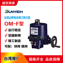 ̨��ɽҰSUN YEH�y�T늄ӈ�����OM-F늄��R�_�ӿ������y���y