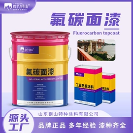 防腐涂料;特种涂料;防锈涂料