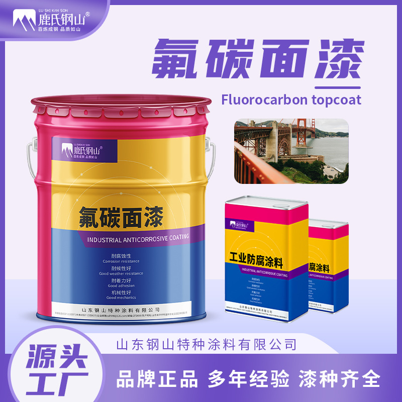 外墙氟碳面漆中灰色  自清洁超耐候防腐涂料  生产厂家支持调色