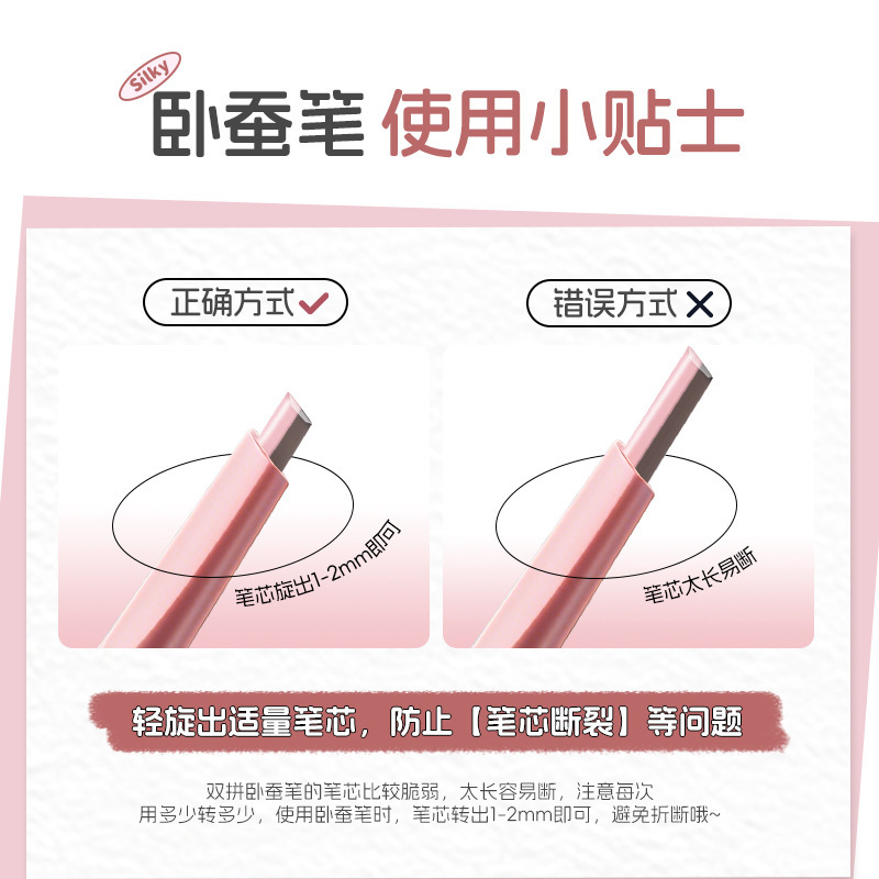 A.M.G一笔建构双头卧蚕笔妈生感提亮高光阴影防水双头卧蚕眼线笔|undefined