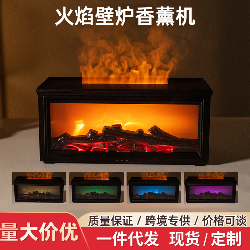 Fireplace Simulation Flame Aromatherapy Machine Bedroom Home Essential Oil Wood Grain Cross-Border USB Colorful Atmosphere Light Humidifier