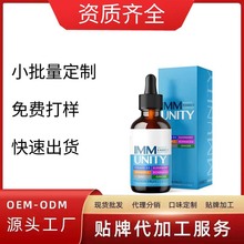 跨境Vitamin drops每日锌维生素D3维生素C复合维生素滴剂工厂贴牌