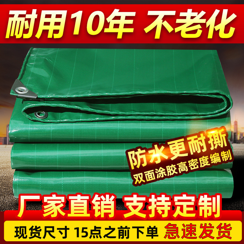 Green Pvc Knife Scraper Cloth Wear-Resistant Thickeneded Rainproof Tarpaulin Waterproof Sunscreen Oilcloth Anti-Aging Sunshade Canvas