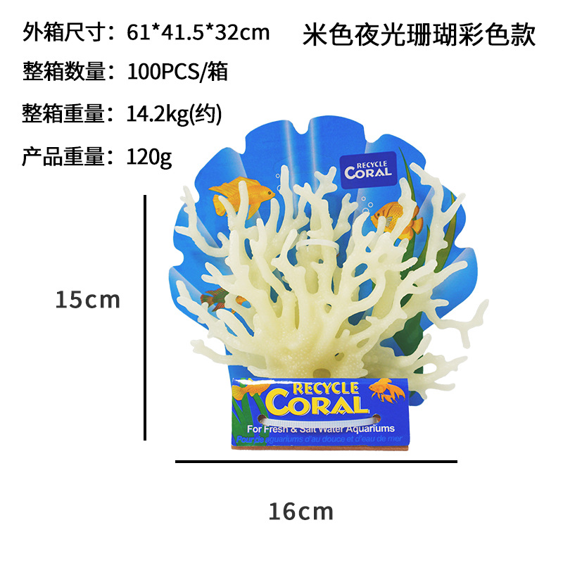 Exclusiva transfronteriza para acuarios de simulación submarina, peces de coral falsos, tanques de agua de mar, paisajismo de acuarios, corales blandos, marchitos duros