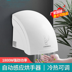 壁掛け自動誘導高速乾燥機商用ホテルトイレドライヤー恒温トイレ乾燥携帯電話卸売り