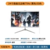 24-inch (1K75Hz) curved surface-black and white