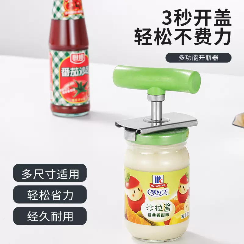 多功能开罐器批发厨房罐子拧盖器旋转调节式省力网红不锈钢开瓶器